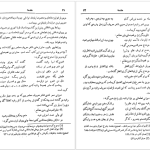 دانلود پی دی اف کتاب دیوان رشیدالدین وطواط سعید نفیسی PDF