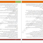 دانلود پی دی اف کتاب رازم را نگه‌دار سوفی کینزلا PDF