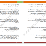 دانلود پی دی اف کتاب رازم را نگه‌دار سوفی کینزلا PDF