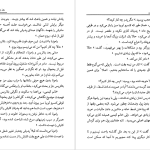 دانلود پی دی اف کتاب رامونا و پدرش بورلی کلی ‌یری PDF