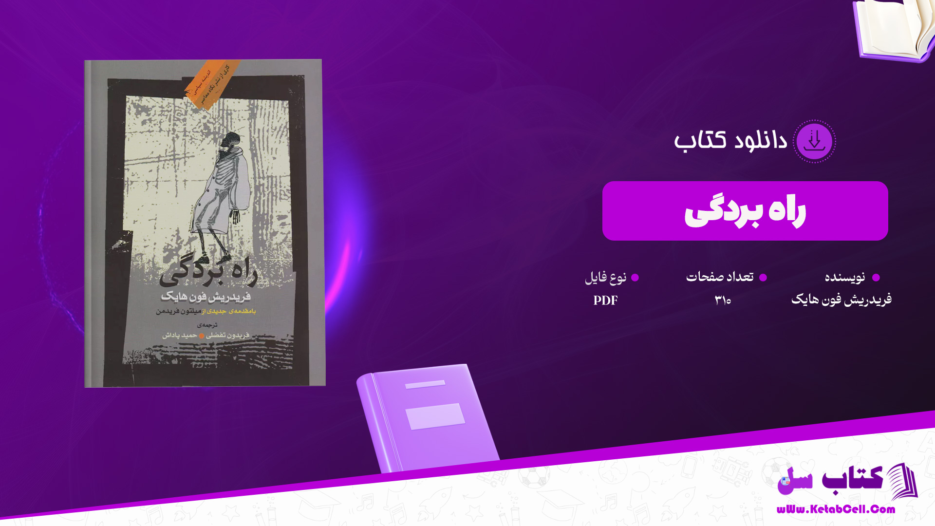 دانلود پی دی اف کتاب راه بردگی فریدریش فون هایک PDF