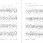 دانلود پی دی اف کتاب راه بردگی فریدریش فون هایک PDF