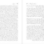 دانلود پی دی اف کتاب راه بردگی فریدریش فون هایک PDF