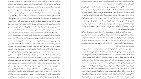 دانلود پی دی اف کتاب راه بردگی فریدریش فون هایک PDF