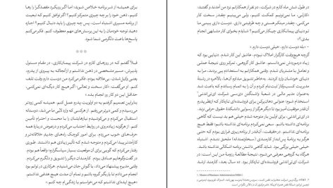 دانلود پی دی اف کتاب راه خودت را پیدا کن کارلی فیورینا PDF