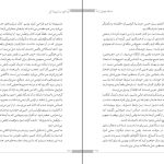 دانلود پی دی اف کتاب راه خودت را پیدا کن کارلی فیورینا PDF