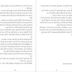 دانلود پی دی اف کتاب رستگاری یک قدیسه کیگو هیگاشینو PDF