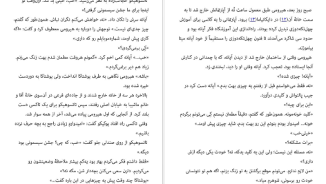 دانلود پی دی اف کتاب رستگاری یک قدیسه کیگو هیگاشینو PDF