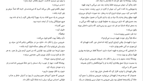 دانلود پی دی اف کتاب رستگاری یک قدیسه کیگو هیگاشینو PDF