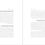 دانلود پی دی اف کتاب رهایی از افکار وسواسی زهرا اندوز PDF