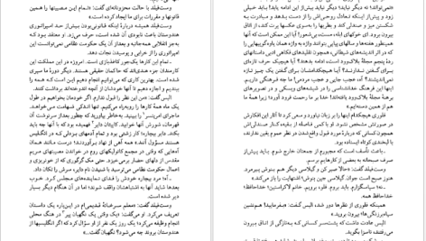 دانلود پی دی اف کتاب روزهای برمه جرج اورول PDF