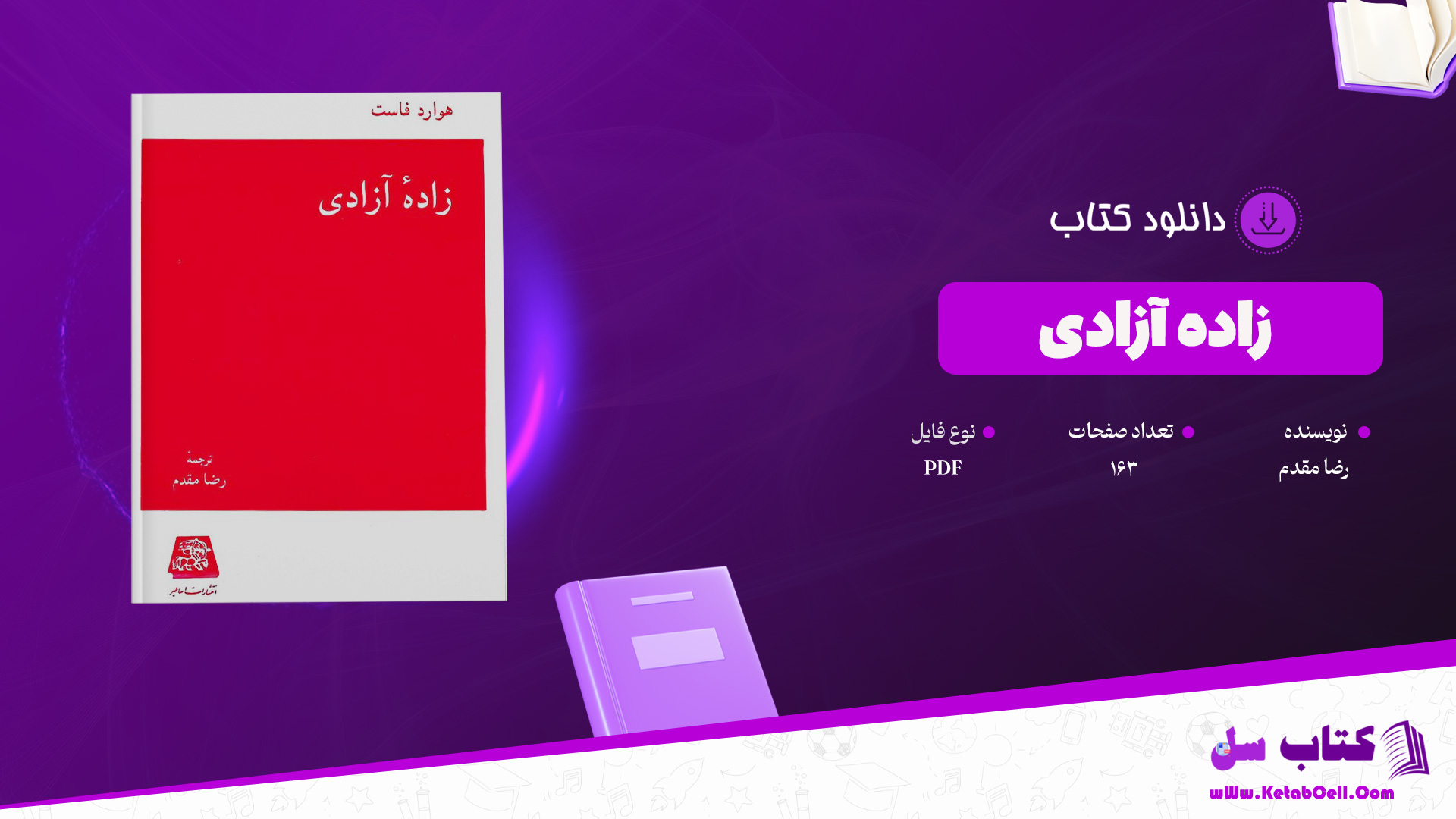 دانلود پی دی اف کتاب زاده آزادی رضا مقدم PDF