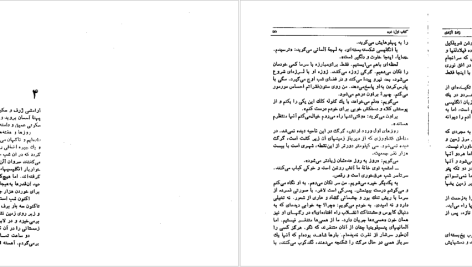 دانلود پی دی اف کتاب زاده آزادی رضا مقدم PDF