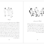 دانلود پی دی اف کتاب زبان بدن آلن پیز PDF