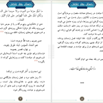 دانلود پی دی اف کتاب زمستان بهار عارفان عبدالواحد انصاری PDF