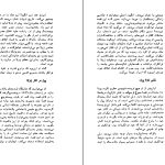 دانلود پی دی اف کتاب زمین امیل زولا pdf