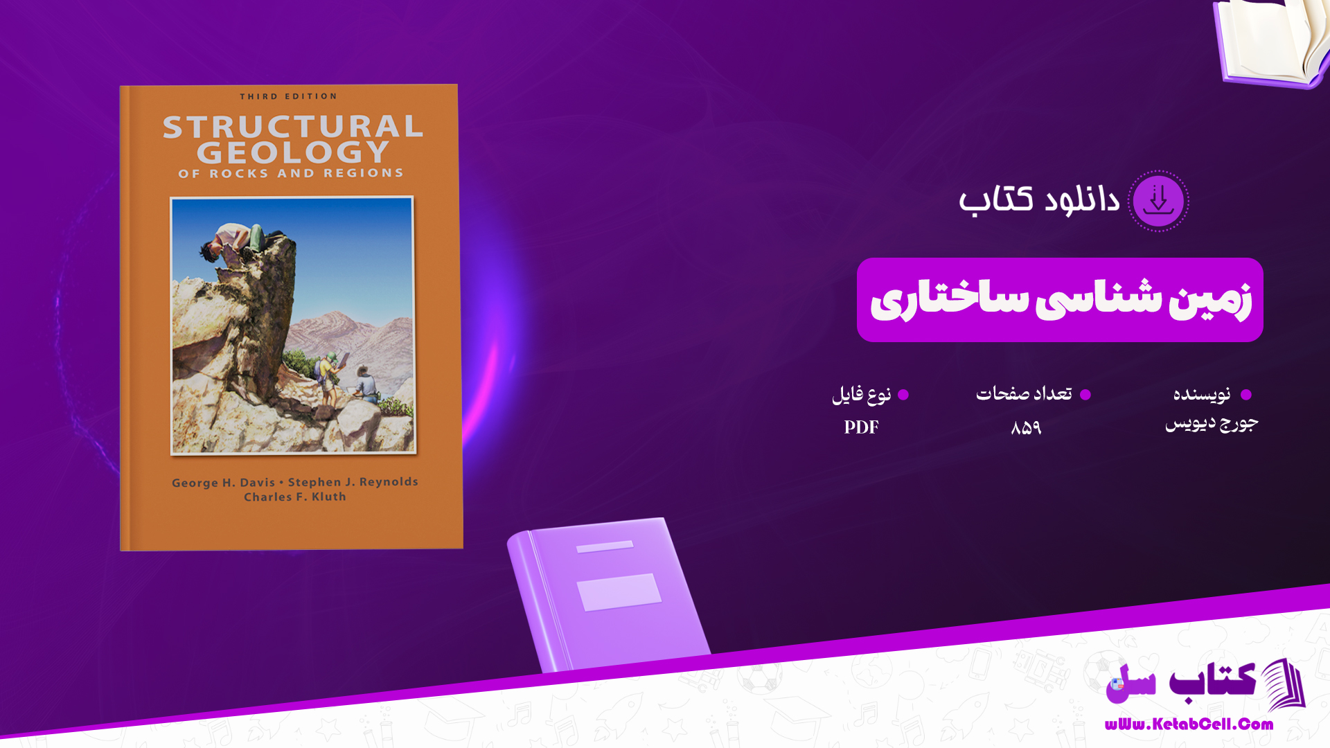 دانلود پی دی اف کتاب زمین شناسی ساختاری جورج دیویس ‍PDF