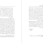 دانلود پی دی اف کتاب زن در تاریخ نگاری صفویه عباسقلی غفاری فرد PDF