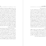 دانلود پی دی اف کتاب زن در تاریخ نگاری صفویه عباسقلی غفاری فرد PDF