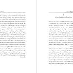 دانلود پی دی اف کتاب زن در تاریخ نگاری صفویه عباسقلی غفاری فرد PDF