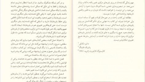 دانلود پی دی اف کتاب زندانیان باور زهرا اندوز PDF