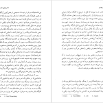 دانلود پی دی اف کتاب زندگی با پیکاسو لیلی گلستان PDF