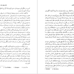 دانلود پی دی اف کتاب زندگی با پیکاسو لیلی گلستان PDF