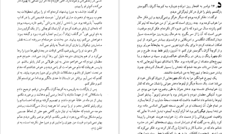 دانلود پی دی اف کتاب زندگی با پیکاسو لیلی گلستان PDF