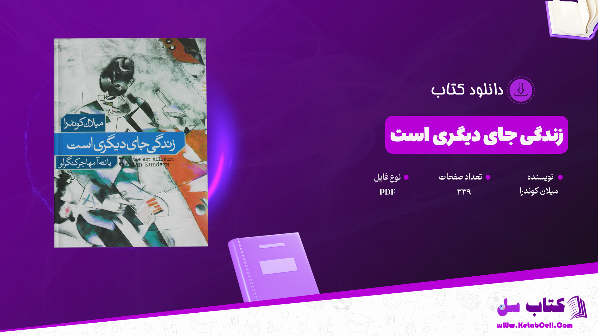 دانلود پی دی اف کتاب زندگی جای دیگری است میلان کوندرا PDF