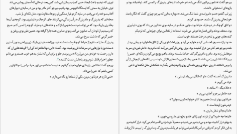 دانلود پی دی اف کتاب زندگی خانوادگی آخیل شرم PDF