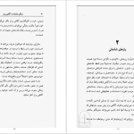 دانلود پی دی اف کتاب زندگی شادمانه با آگاهی برتر کن کیس PDF