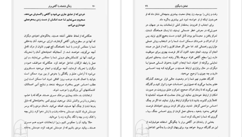 دانلود پی دی اف کتاب زندگی شادمانه با آگاهی برتر کن کیس PDF