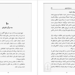 دانلود پی دی اف کتاب زندگی شادمانه با آگاهی برتر کن کیس PDF