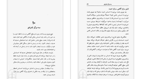 دانلود پی دی اف کتاب زندگی شادمانه با آگاهی برتر کن کیس PDF