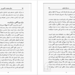 دانلود پی دی اف کتاب زندگی شادمانه با آگاهی برتر کن کیس PDF