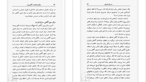 دانلود پی دی اف کتاب زندگی شادمانه با آگاهی برتر کن کیس PDF