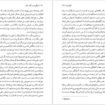 دانلود پی دی اف کتاب زندگی من در گذرزمان پیتر بروک ترجمه کیومرث مرادی PDF