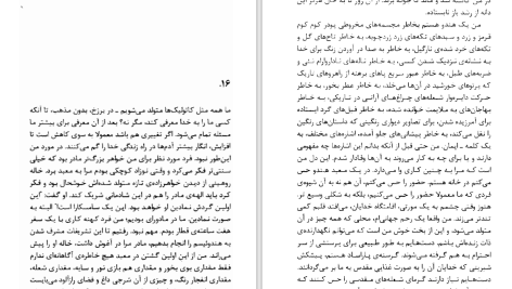 دانلود پی دی اف کتاب زندگی پی یان مارتل PDF