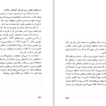 دانلود پی دی اف کتاب زندگی پی یان مارتل PDF