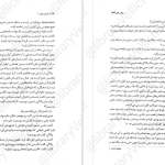 دانلود پی دی اف کتاب ساحران باروت جلد ۱ پیمان خون برایان مکلالن PDF