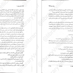 دانلود پی دی اف کتاب ساحران باروت جلد ۱ پیمان خون برایان مکلالن PDF