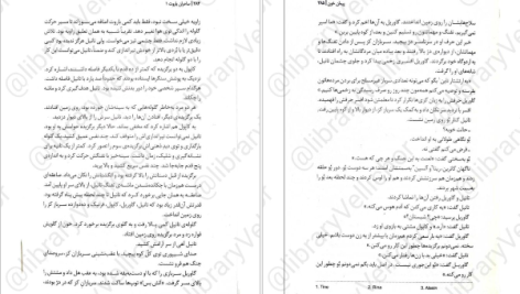 دانلود پی دی اف کتاب ساحران باروت جلد ۱ پیمان خون برایان مکلالن PDF