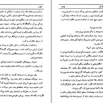 دانلود پی دی اف کتاب ساعت نحس گابریل گارسیا مارکز PDF