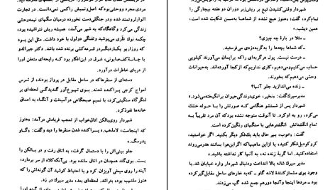 دانلود پی دی اف کتاب ساعت نحس گابریل گارسیا مارکز PDF