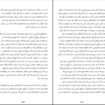 دانلود پی دی اف کتاب سایه باد کارلوس رویز زافون PDF