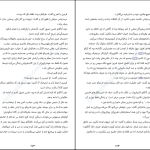 دانلود پی دی اف کتاب سایه باد کارلوس رویز زافون PDF