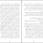 دانلود پی دی اف کتاب سایه باد کارلوس رویز زافون PDF