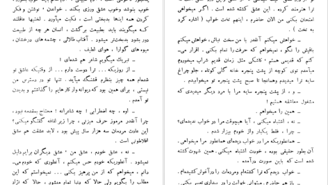 دانلود پی دی اف کتاب سایه روشن صادق هدایت PDF