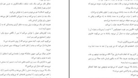 دانلود پی دی اف کتاب سایه های میان ما PDF