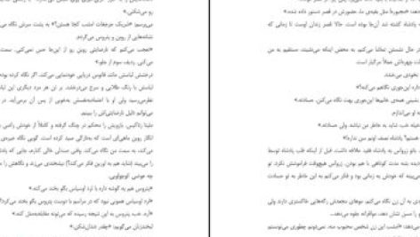 دانلود پی دی اف کتاب سایه های میان ما PDF